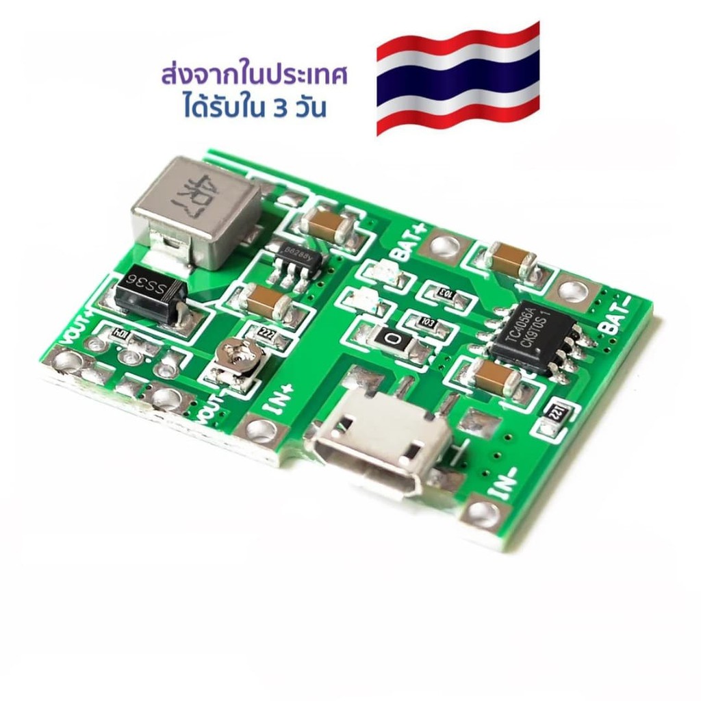 DIY  ราคาถูก  Lithium Li-ion 18650 3.7V 4.2V Battery Charger Board DC-DC Step Up Boost Module TP4056