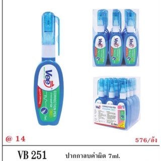 VEE น้ำยาลบคำผิด (1 ชิ้น) ลิควิดลบคำผิด สินค้าใหม่