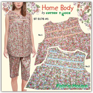 ชุดนอน Home Body ST 5176 ชุดนอนผ้าคอตตอน ชุดนอนแขนกุด