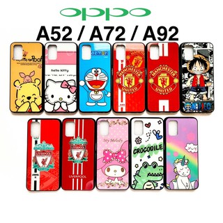 เคสกระจก case OPPO A52 A72 A92 🚚พร้อมส่ง📮