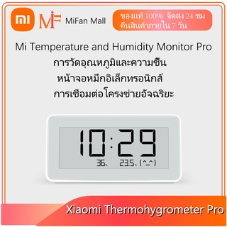 Xiaomi Mi Temperature and Humidity Monitor Pro นาฬิกาดิจิตอลวัดอุณหภูมิและความชื้น เซ็นเซอร์วัดค่าได้อย่างรวดเร็ว