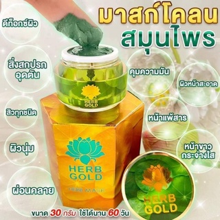 Herb Gold Herb Mask มาส์กโคลนสมุนไพร