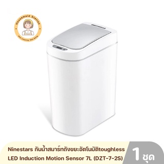 Ninestars กันน้ำสมาร์ทถังขยะอัตโนมัติtoughless LED Induction Motion Sensor 7L ( DZT-7-2S)