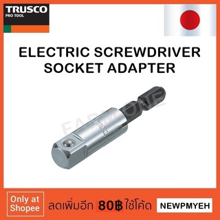 TRUSCO : TEAD-2 (252-9670) ELECTRIC SCREWDRIVER SOCKET ADAPTER ดอกไขควงหัวลูกบ๊อกซ์