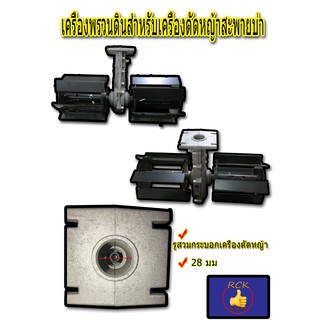 เครื่องพรวนดินสำหรับตัดหญ้าสะพายบ่า