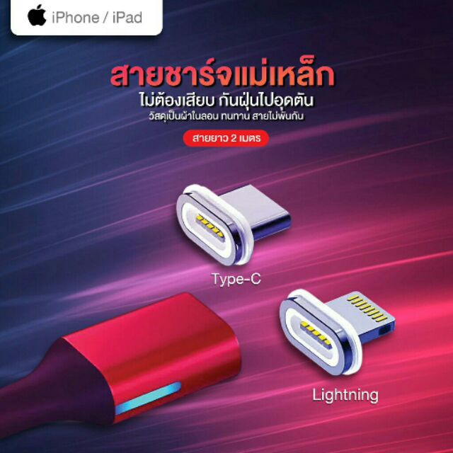 สายชาร์จ สายชาร์จแม่เหล็ก สายUSB  หัวชาร์จโทรศัพท์ android