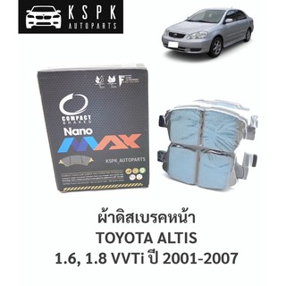 ผ้าเบรค/ผ้าดิสเบรคหน้า โตโยต้าอัสติส 1.6, 1.8 TOYOTA ALTIS 1.6, 1.8 ปี 2001-2007 / DNX634