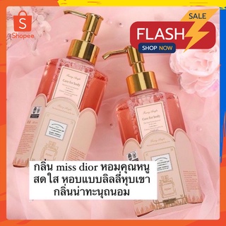 ครีมอาบน้ำกลิ่นดีออหอมติดทนนาน