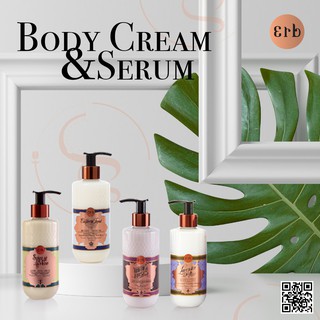 Erb Body Cream &amp; Body Serum 230ml.