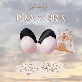 ซื้อ 2 ชิ้นถูกกว่า SKINNBRA บรากลมไม่เสริมฟองน้ำ กาวแน่นไม่ระคายผิว🤎✨