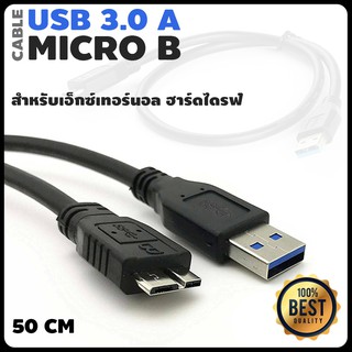 USB 3.0 SuperSpeed สายเคเบิล Micro B สำหรับชาย 10 สายสำหรับชาย(30cm)(50cm