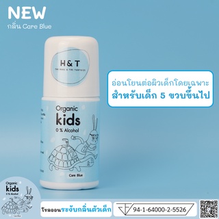 H&amp;T โรออนเด็ก กลิ่นแป้งเด็ก ระงับกลิ่นตัวเด็ก แก้ปัญหาลูกมีกลิ่นตัว อ่อนโยนต่อผิว ไม่ทำให้แพ้ ผ่านมาตราฐาน อย. พร้อมส่ง