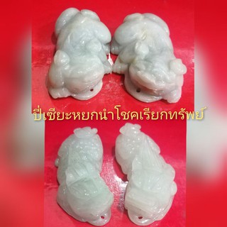 ปี่เซียะนำโชคเรียกทรัพย์