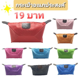 (พร้อมส่ง)กระเป๋า กระเป๋าหันน้ำ กระเป๋าใส่ของ กระเป๋าอเนกประสงค์