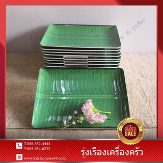 FLOWER WARE SET 9 Pcs. #7