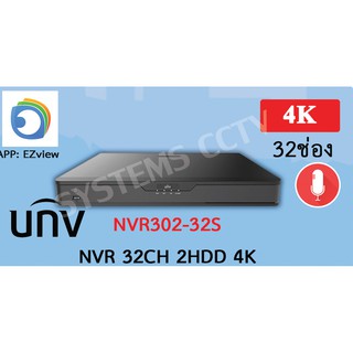 เครื่องบันทึก NVR302-32S