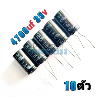 Capacitor Electrolyte คาปาซิเตอร์ 4700UF 35V ตัวเก็บประจุ อิเล็กโทรไลต(10ตัว)