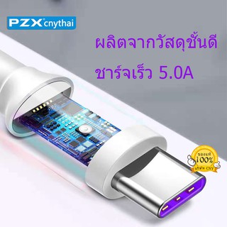 สายชาร์จเร็ว PZX V169/100CM 5A TYPE-C USB DATA CABLE for oppo huawei samsung สายถัก สายชาร์จ