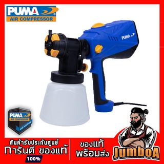 PUMA PM622S PM-622S เครื่องพ่นสี PUMA 600W 22Kpa PM-622S