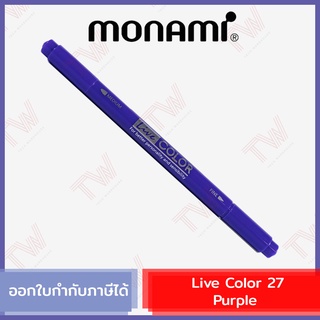 Monami Live Color 27 Purple ปากกาสีน้ำ ชนิด 2 หัว สีม่วง ของแท้