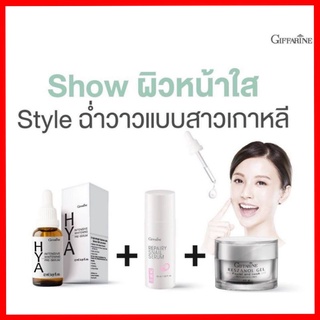 (ส่งฟรี) ชุด ไฮยา ซีรั่ม รีแพรี สเนลซีรั่ม ครีมบำรุงผิวหน้า เรส  ซานอลเจล ผลิตภัณฑ์ กิฟฟารีน