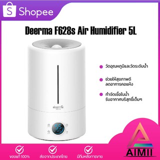 Deerma Humidifiers F628S / F628 เครื่องทำความชื้นอัลตราโซนิก + หลอด