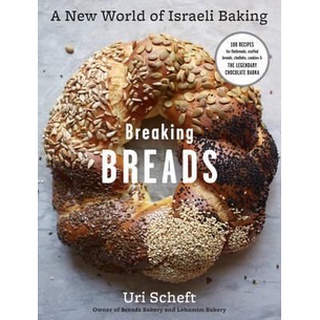 ใหม่พร้อมส่ง BREAKING BREADS: A NEW WORLD OF ISRAEIL BAKING