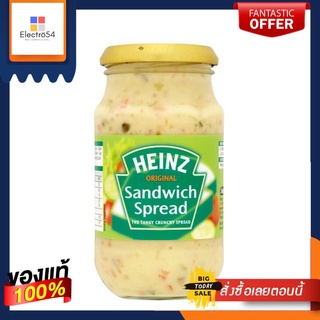 Heinz Sandwich Spread 300นำเข้าพรีเมี่ยม ไฮนซ์ แซนวิชสเปรด 300กรัม