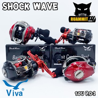 รอกหยดน้ำวีว่า VIVA SHOCK WAVE SWR50/SWL50 (มีทั้งหมุนซ้ายและหมุนขวา)