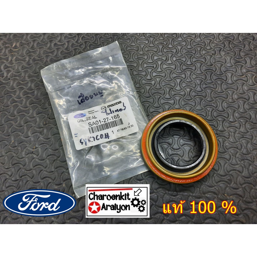 ซีลเดือยหมู FORD MAZDA (แท้ 100 %) FIGHTER RANGER BT50 4WD 47-80-10/20 SA01-27-165A
