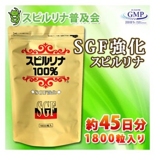 Spirulina SGF100% ได้มาตราฐานรับรองจาก GMP รุ่นลดไขมันสะสมตามอวัยวะในร่างกายเสริมสร้างภูมิคุ้มกันให้แข็งแรงไม่ป่วยบ่อย