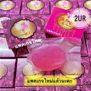 แท้💯% สบู่เจบี สบู่จิบิ สบู่JB JB Ange soap (70กรัม)