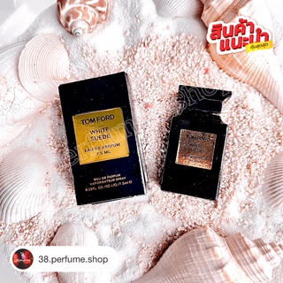 [SKU5100008] TOM FORD White Suede EDP พร้อมกล่อง วายเอสแอล Perfume น้ำหอมผู้หญิง Yves Saint Laurent น้ำหอมผู้หญิง