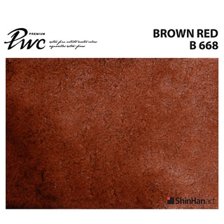 ShinHan PWC 668 B Brown Red 15ml (S1214152-0668) / สีน้ำเกรด Premium Artist 15ml 668 แบรนด์ ShinHan ประเทศเกาหลี