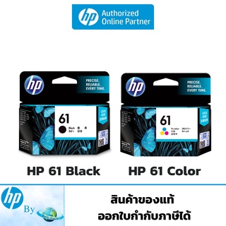 หมึกพิมพ์ HP 61 Original Ink Advantage Cartridge ของแท้ HP by Earthshop สำหรับเครื่อง HP 1000,1050,1510,2000,2050