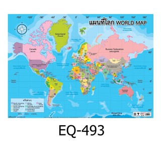 แผนที่โลก World Map EQ-493 สื่อโปสเตอร์ภาพ กระดาษ หุ้มพลาสติก