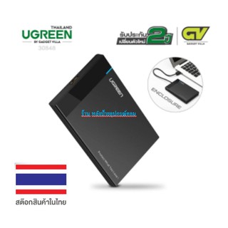 UGREEN 2.5" Box HDD+MicroUSB 3 to A Male -30848กล่องใส่ฮาร์ดดิสExternal Hard Drive USB3.0 to SATA