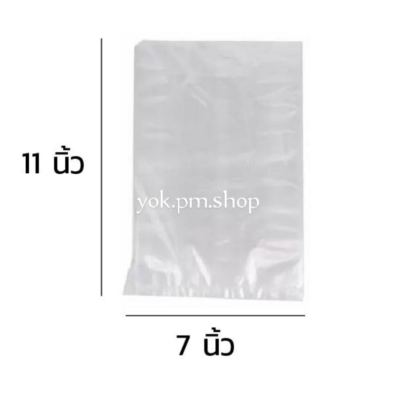 ถุงร้อน 7x11 (ขายส่งนะคะ)