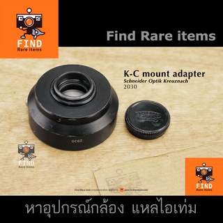 Pentax K - C mount adapter อแดปเตอร์ Pentax K to C mount กล้องฟิล์มถ่ายวีดีโอ K-C PK-C Schneider Optik Kreuznach 2030