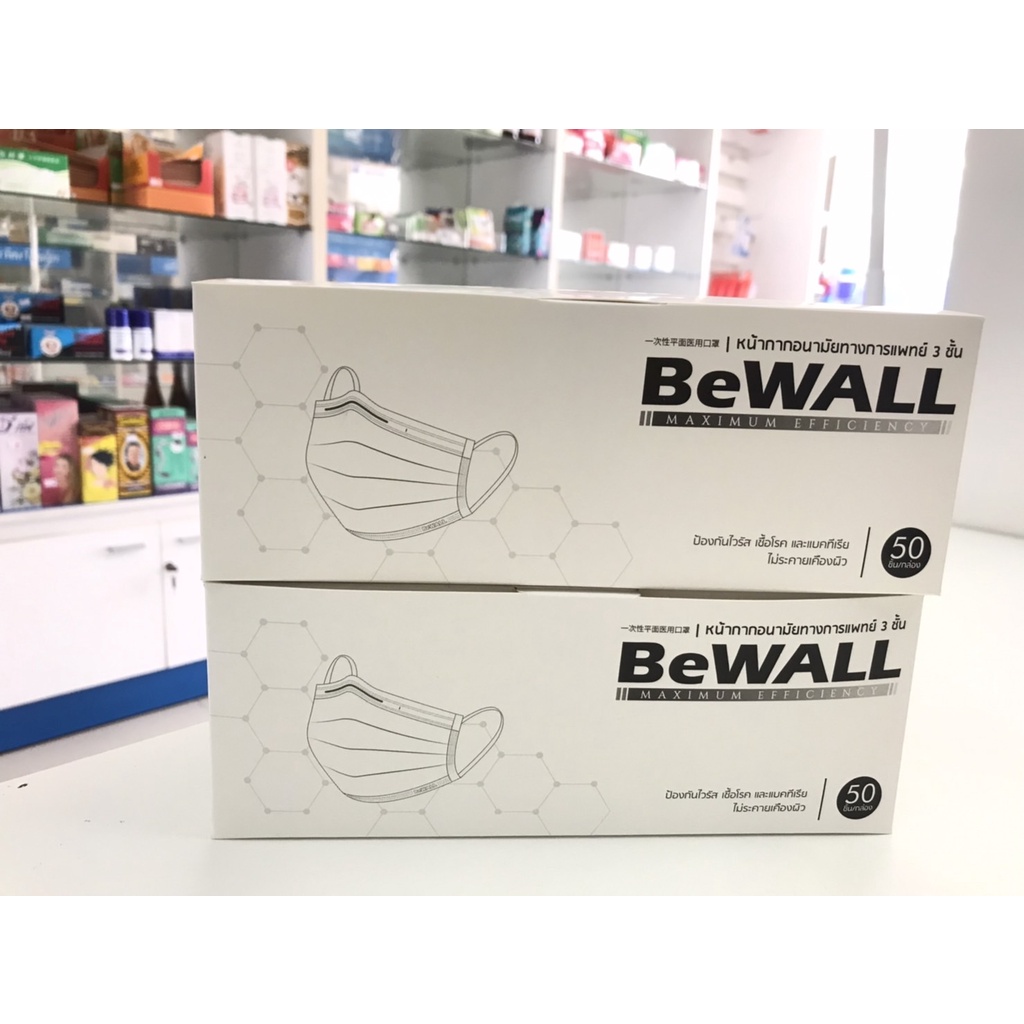 BeWALL หน้ากากอนามัยทางการแพทย์ 3 ชั้น (สีขาว คาร์บอน) 50ชิ้น/กล่อง