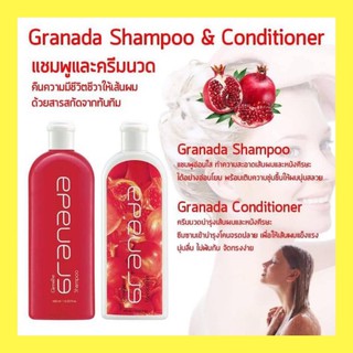 🌷#แชมพูและครีมนวดผมสูตรทับทิม กราดานา#Giffarine Granada Shampoo🛎🛎