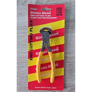 GOODMANN คีมปากนกแก้ว 6 นิ้ว ( End Cutting Plier ) ส่งด่วน ส่งไว