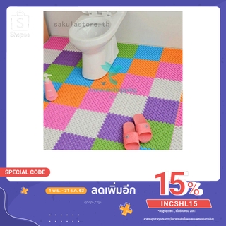 แผ่นรองลื่น ห้องน้ำ ห้องครัว 25x25 cm ผลิตจาก PVC ปลอดภัย สินค้าดีมีคุณภาพ✔️ us99