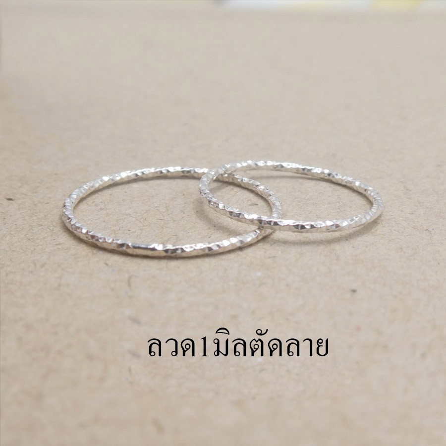 แหวนลวดตัดลาย 1 มิล, 1.2 มิล ทุบลาย เงินแท้92.5% แฟชั่น สไตล์มินิมอล เล็กๆ น่ารักๆ Major Silver