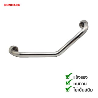 DONMARK ราวจับกันลื่น ราวพยุงตัว รูปทรงตัววี ( 50 cm) รุ่น DM-1213V