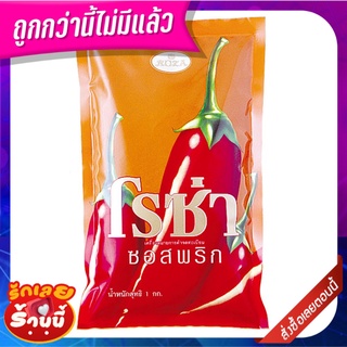 โรซ่า ซอสพริก 1000 กรัม Roza Chili Sauce 1000 g