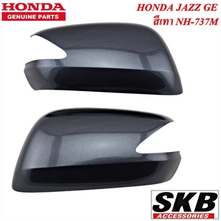 HONDA JAZZ GE ปี 2008-2013  ฝาครอบกระจก สีเทา NH-737M สำหรับรุ่น มีรูไฟเลี้ยวที่กระจก ครอบกระจกJAZZ ครอบกระจกแจ๊ส อะไหล่