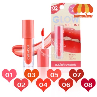 ลิปทินท์เนื้อฉ่ำ เคที่ดอลล์ โกลว์ เจลทินท์ Cathy Doll Glow Gel Tint  2.4 g.