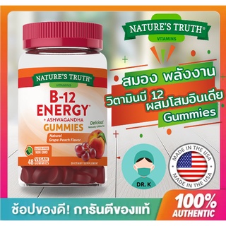 Nature’s Truth , Gummies ,Vitamin B-12 Energy + Ashwagangha,วิตามิน บี12 โสมอินเดีย,สมอง,สดชื่น,พลังงาน,การจดจำ