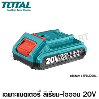 Total แบตเตอรี่ 20 โวลท์ 2.0 Amp รุ่น TFBLI2001 / TFBLI20011 ( Battery Pack ) แบต 20V P20S